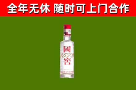 阜阳市烟酒回收1573酒.jpg