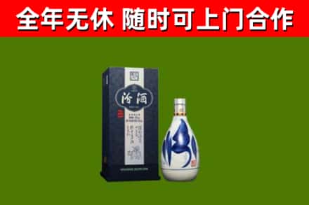 阜阳市烟酒回收汾酒.jpg