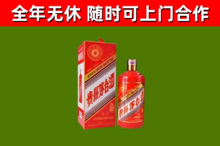 阜阳市烟酒回收生肖茅台酒瓶.jpg