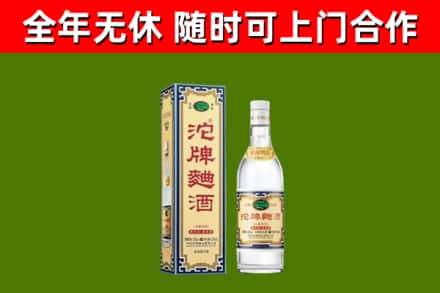 阜阳市烟酒回收80沱牌曲酒2.jpg
