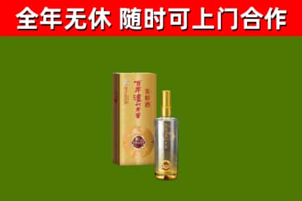 阜阳市烟酒回收百年泸州.jpg