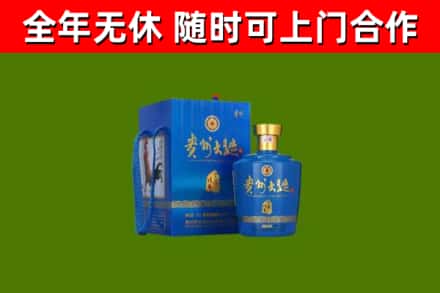 阜阳市烟酒回收贵州大曲.jpg