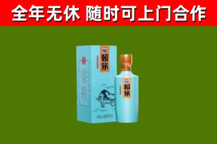 阜阳市烟酒回收纪念赖茅.jpg