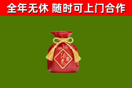 阜阳市烟酒回收酒鬼酒.jpg