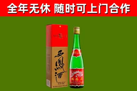 阜阳市烟酒回收西凤酒绿瓶.jpg