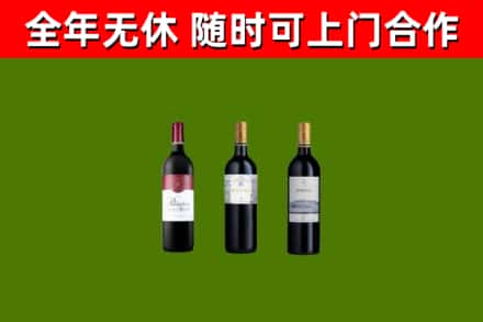 阜阳市烟酒回收拉菲红酒.jpg