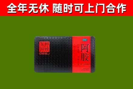 阜阳市烟酒回收阿胶.jpg